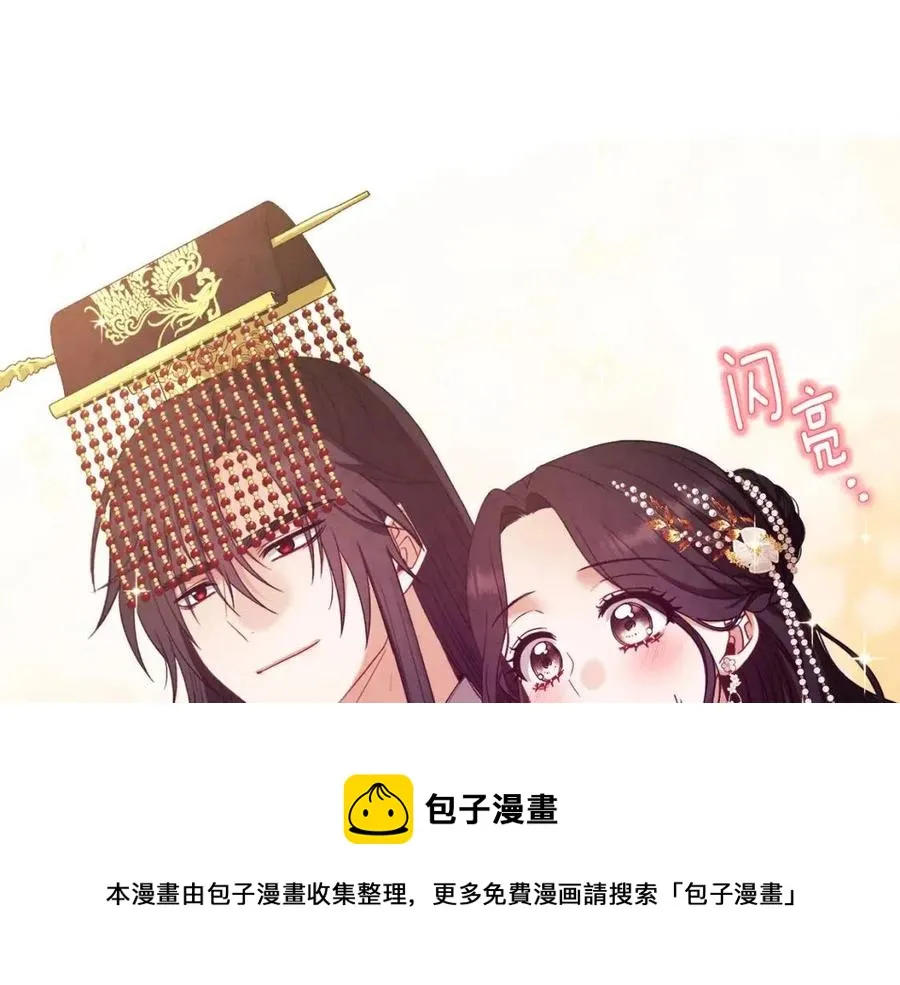 第53话 波莲 第17页