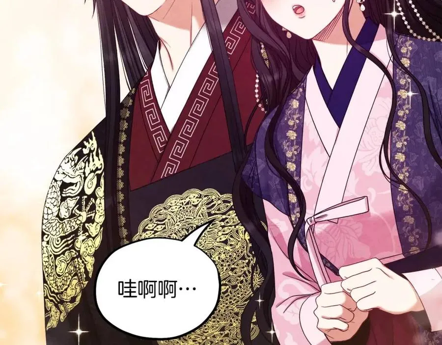 第53话 波莲 第18页