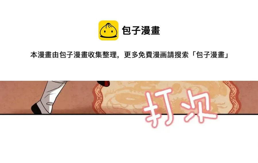 第53话 波莲 第21页