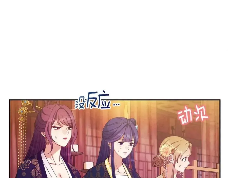 第53话 波莲 第22页
