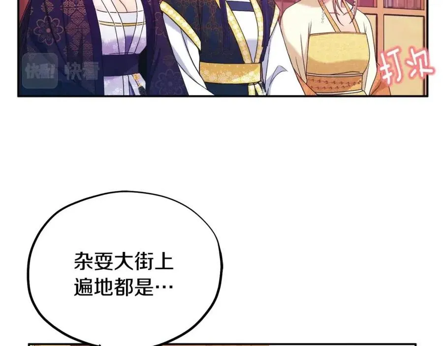 第53话 波莲 第23页