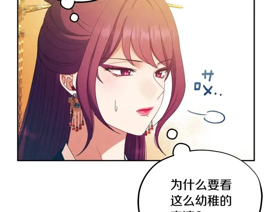 第53话 波莲 第24页