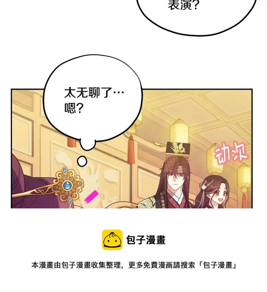 第53话 波莲 第25页