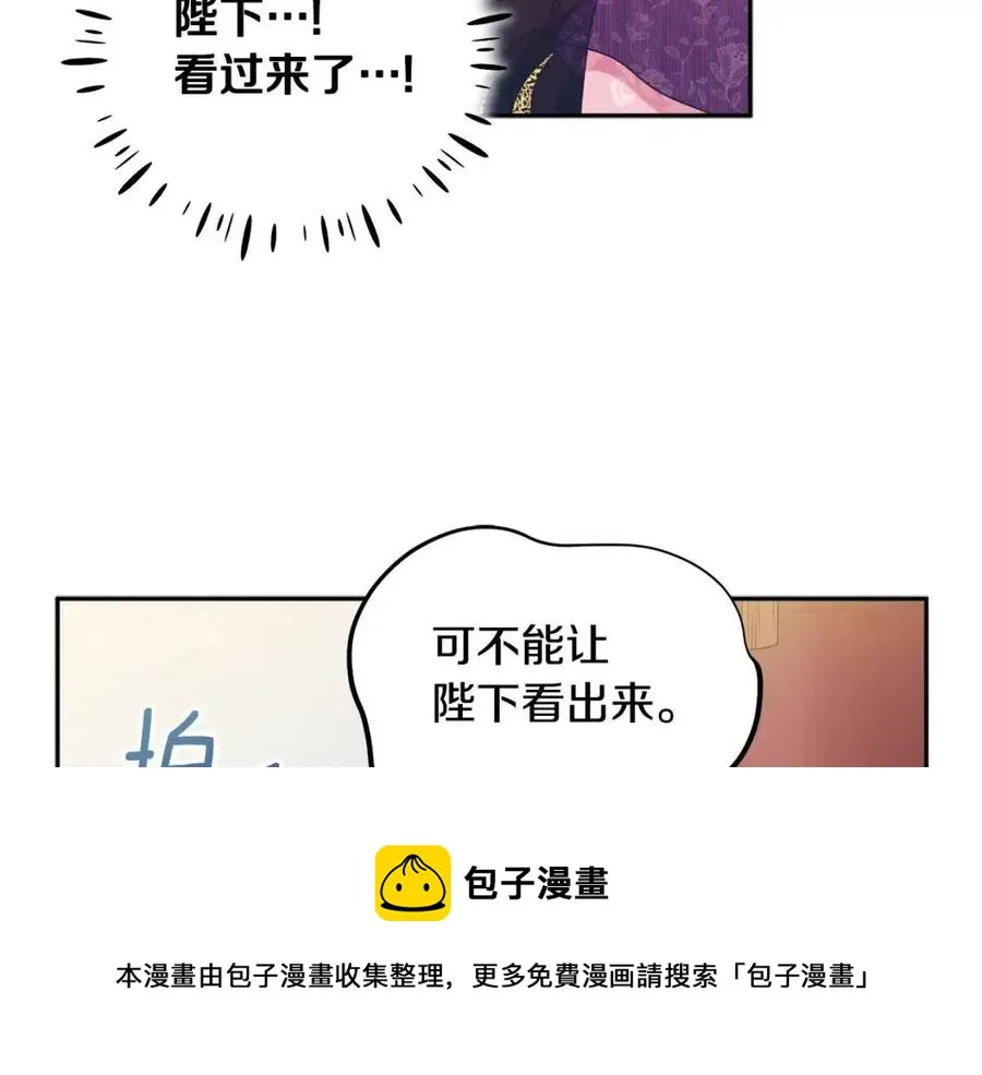 第53话 波莲 第29页