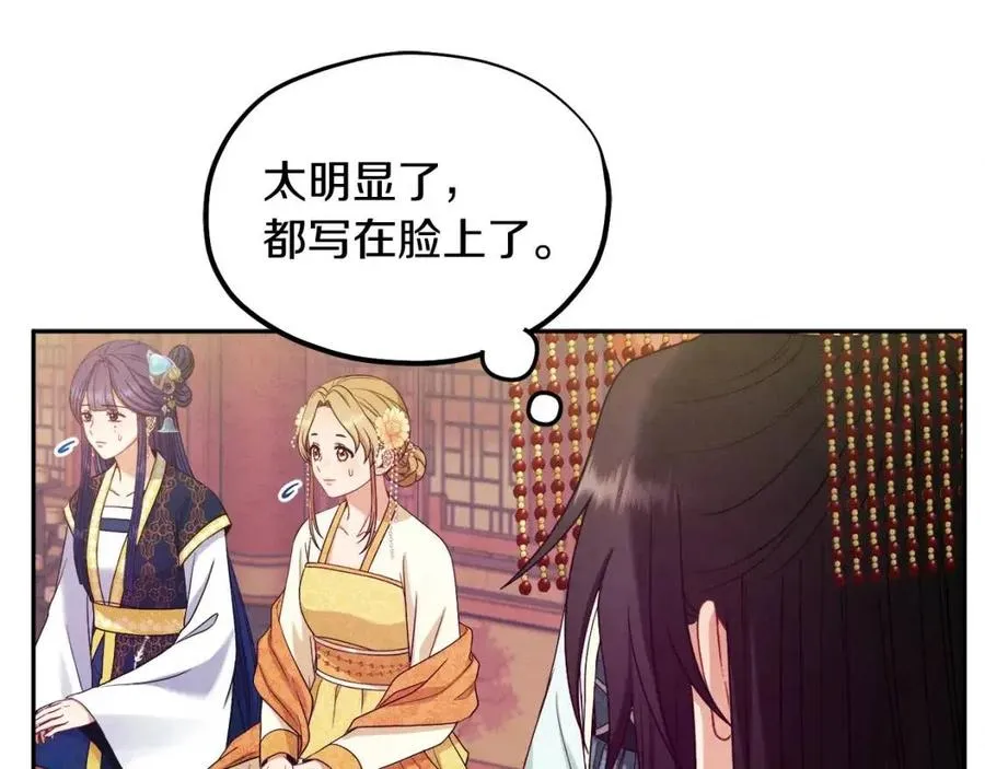 第53话 波莲 第32页