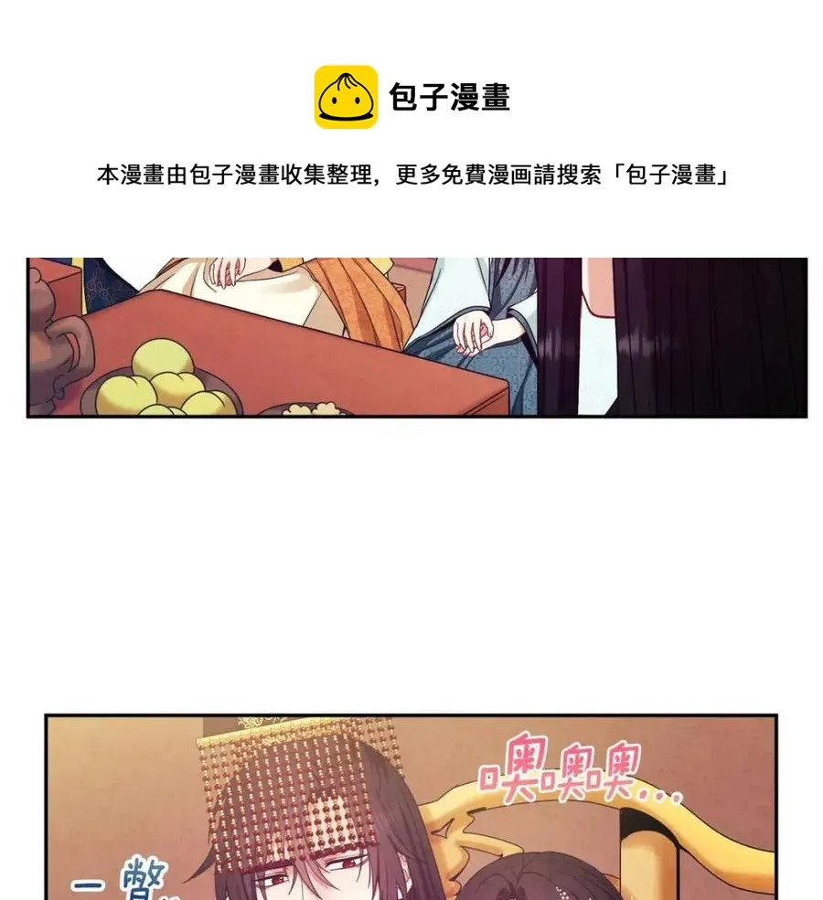 第53话 波莲 第33页