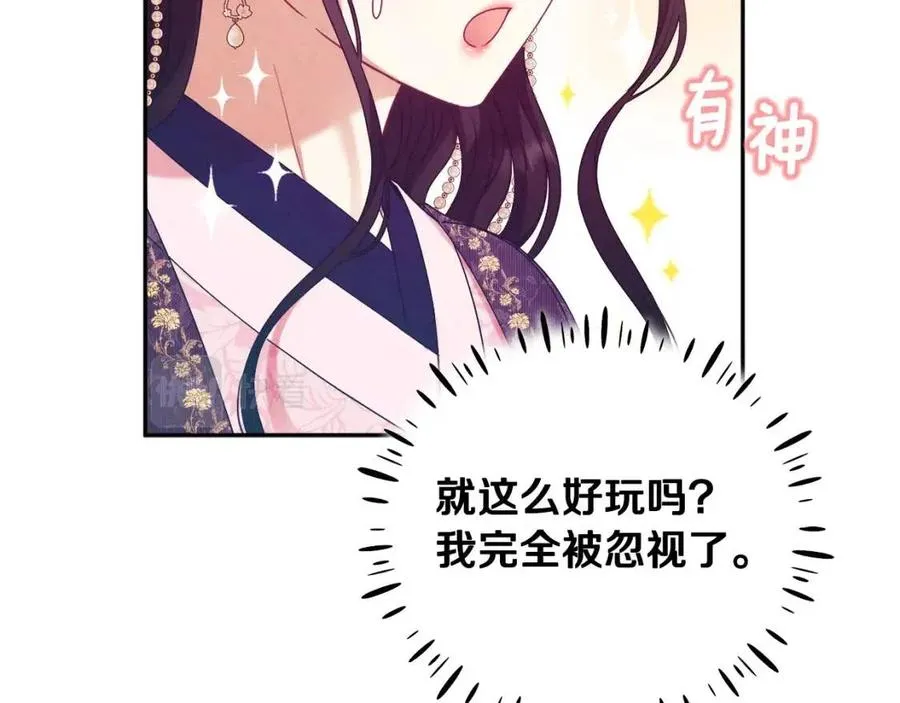 第53话 波莲 第36页