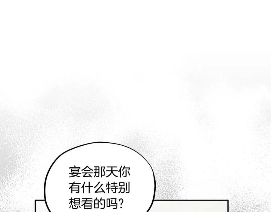 第53话 波莲 第39页