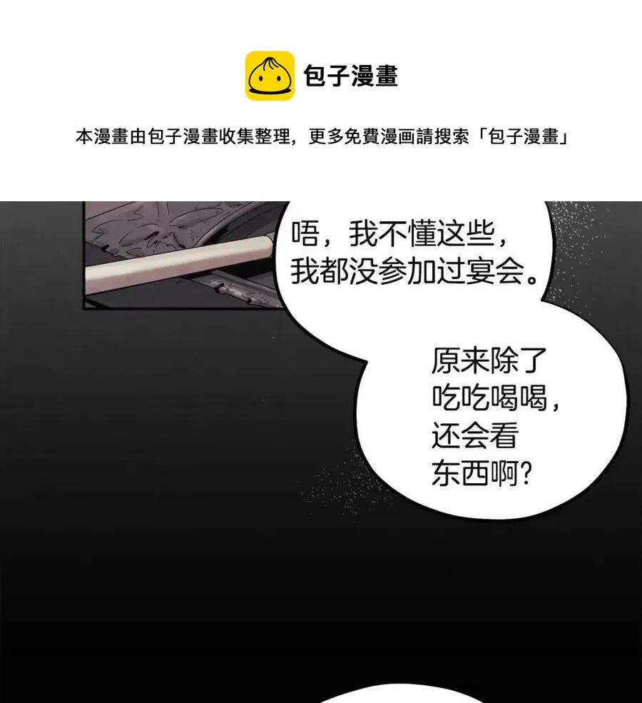 第53话 波莲 第41页