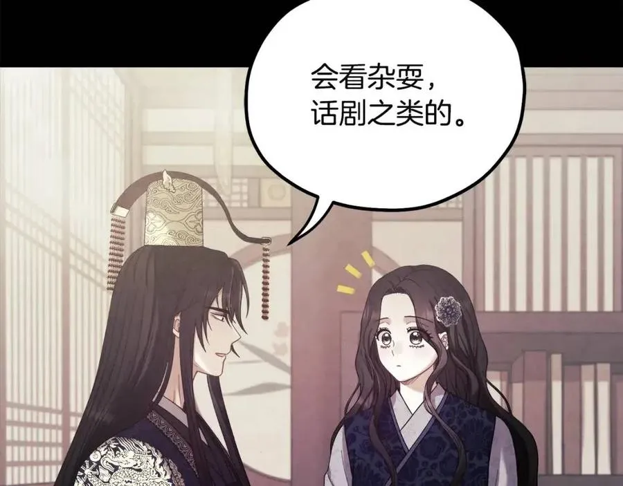 第53话 波莲 第42页