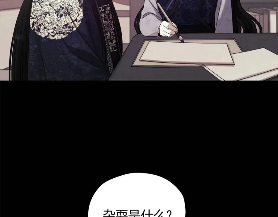 第53话 波莲 第43页