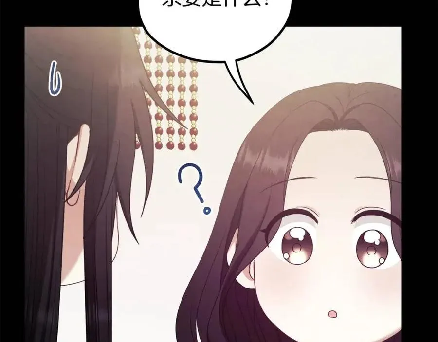 第53话 波莲 第44页