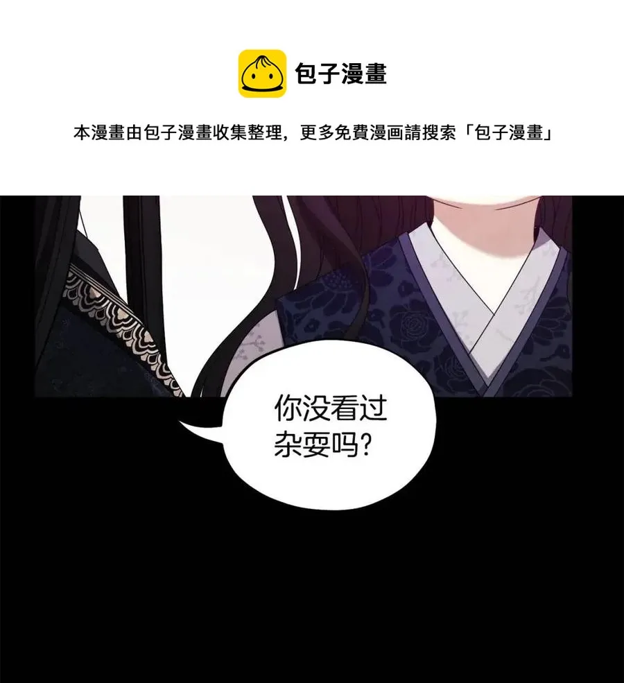 第53话 波莲 第45页