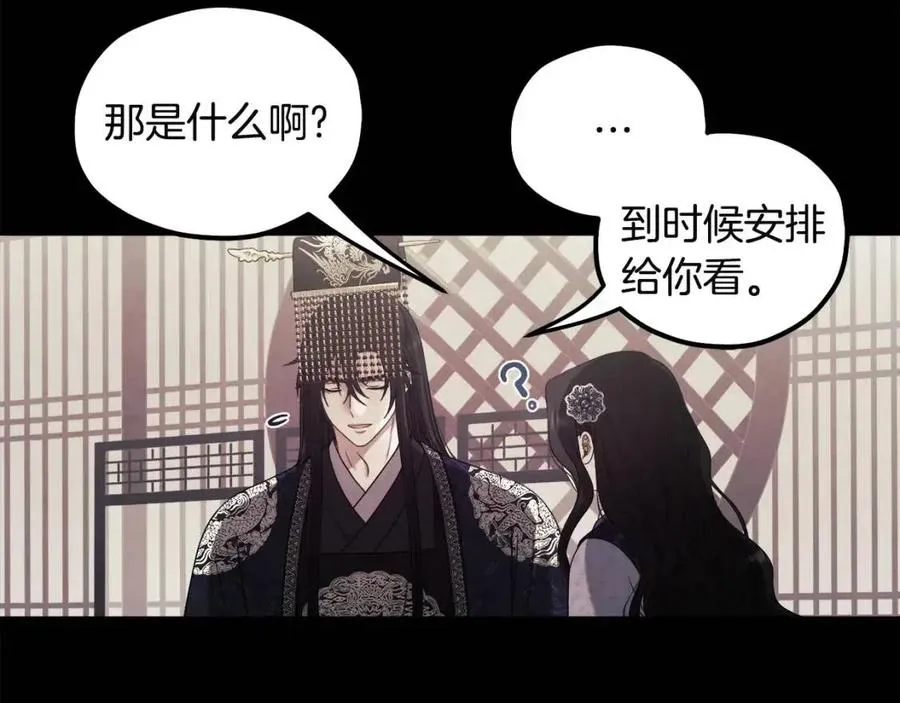 第53话 波莲 第46页