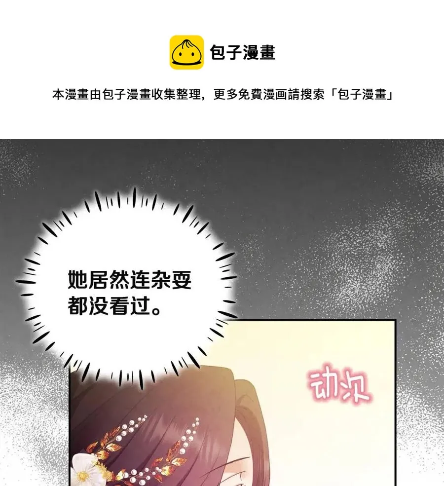 第53话 波莲 第49页