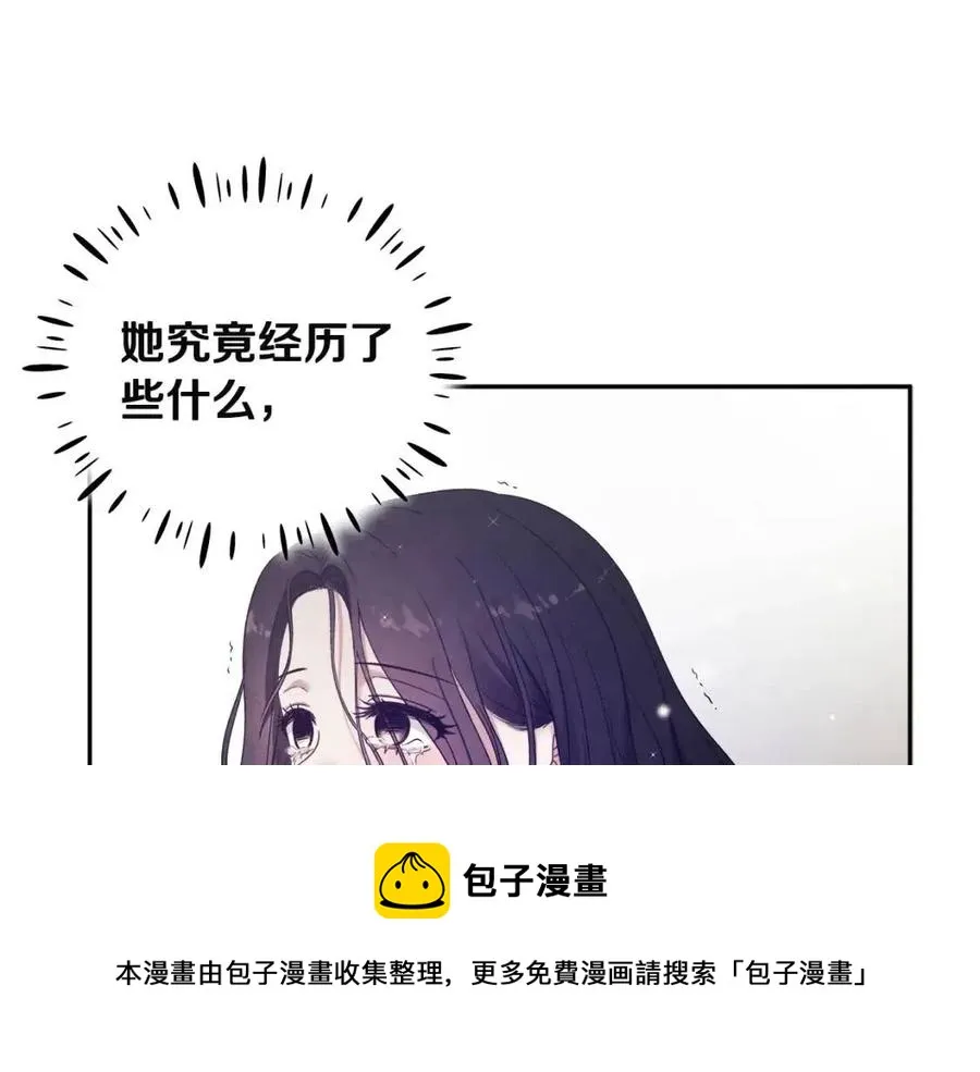 第53话 波莲 第53页