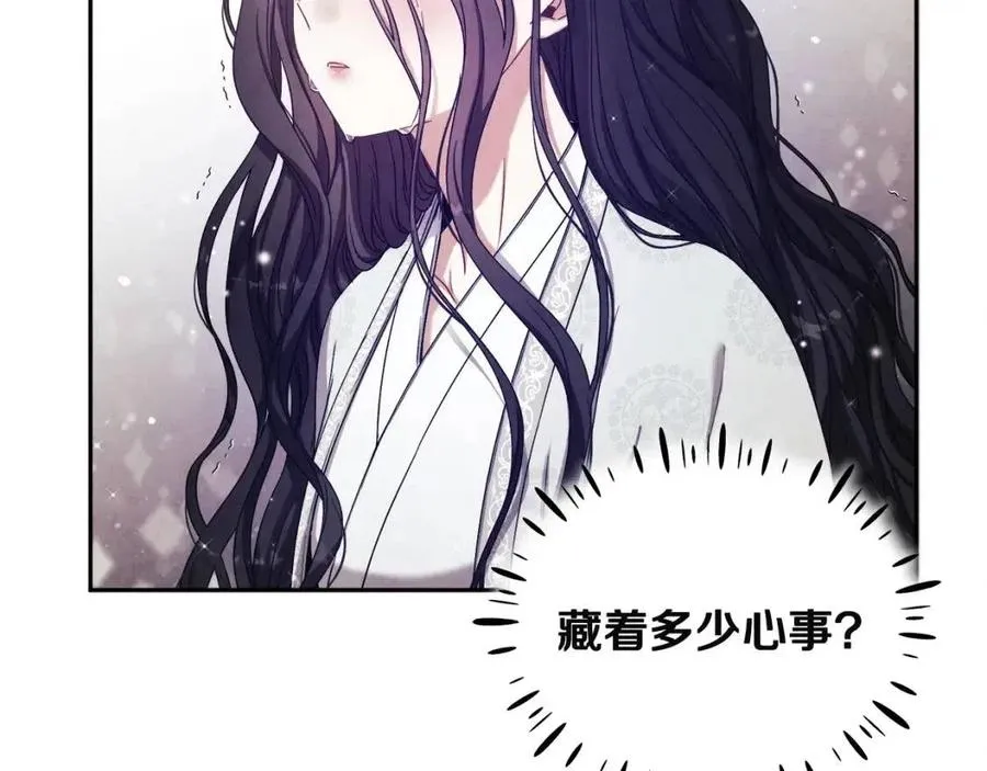 第53话 波莲 第54页