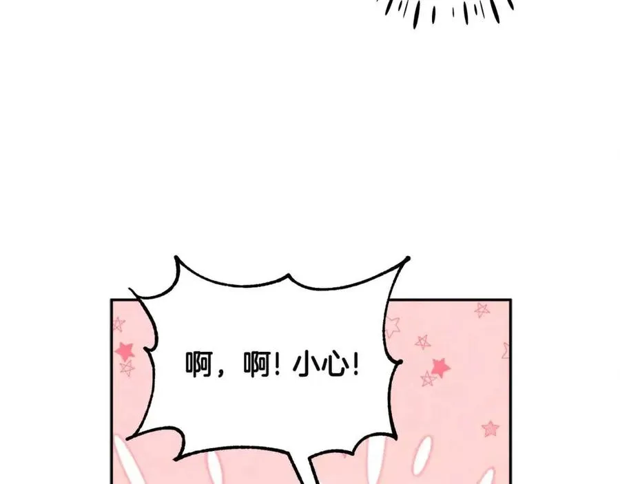 第53话 波莲 第55页