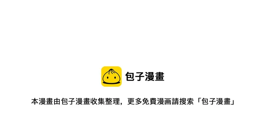 第53话 波莲 第57页