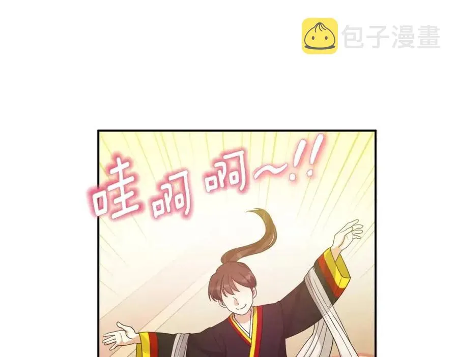 第53话 波莲 第58页