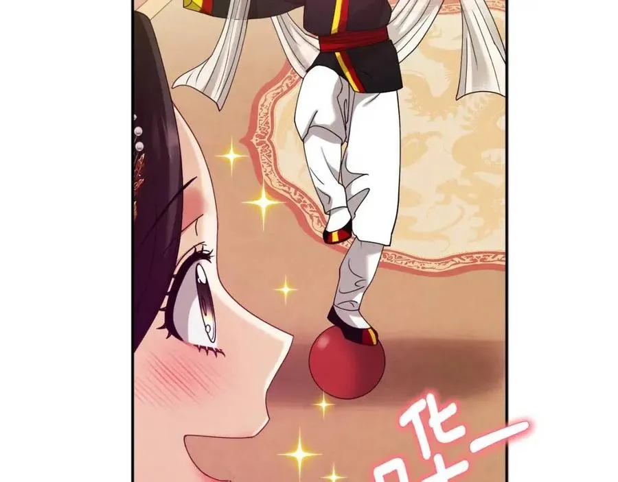 第53话 波莲 第59页