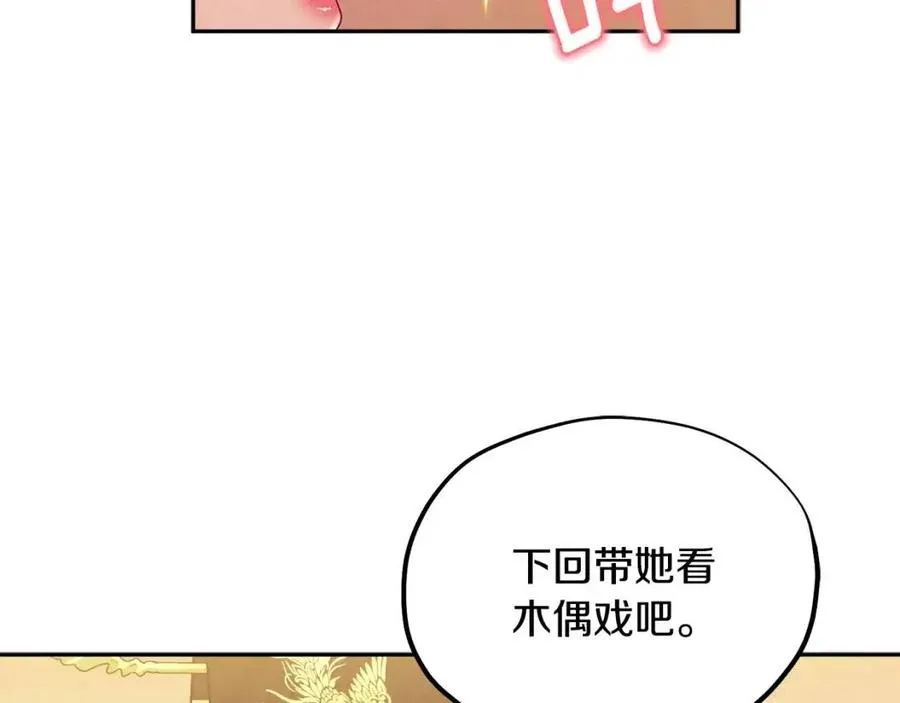 第53话 波莲 第60页