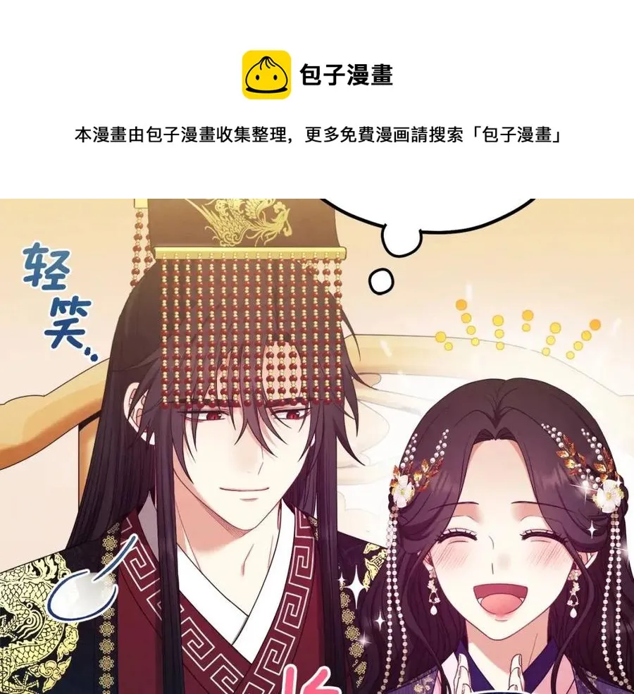 第53话 波莲 第61页