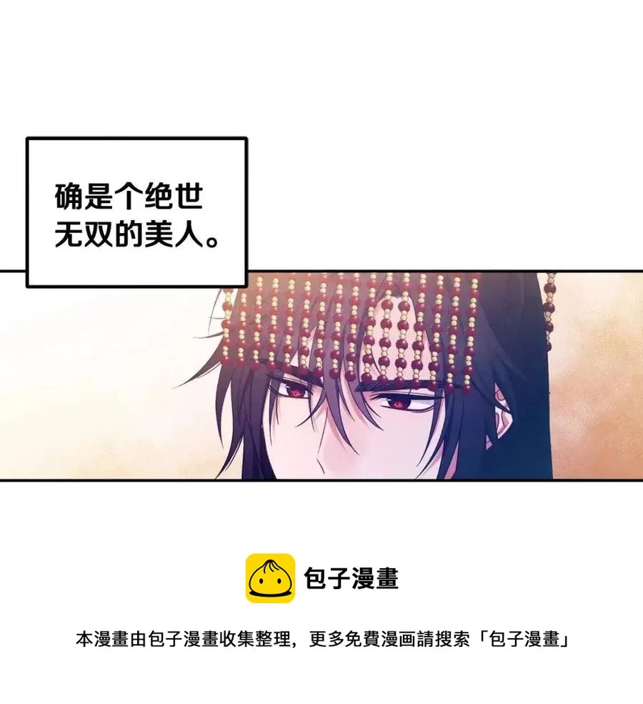 第53话 波莲 第69页