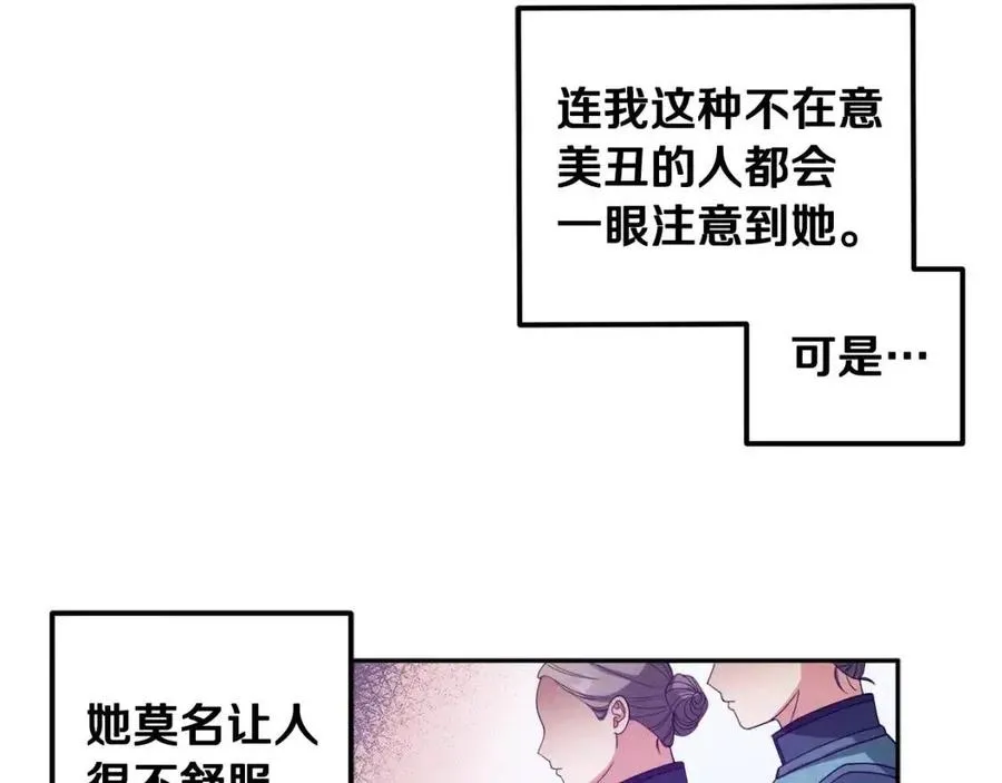 第53话 波莲 第70页