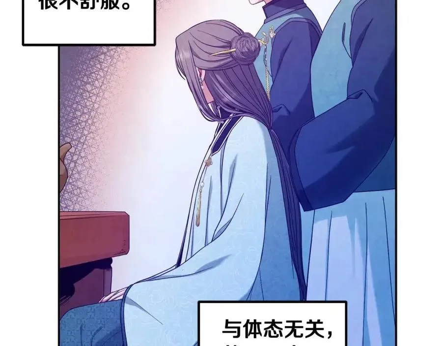 第53话 波莲 第71页