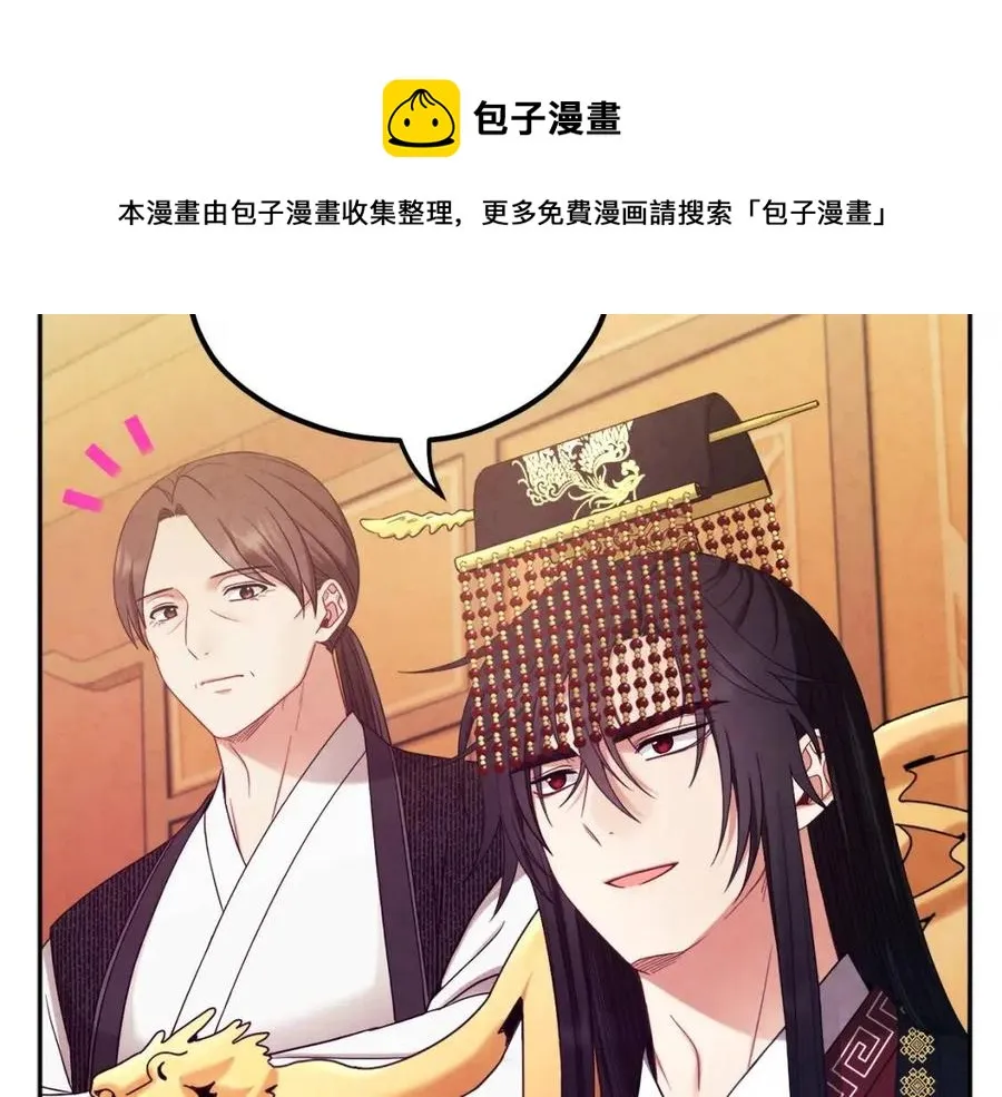 第53话 波莲 第73页