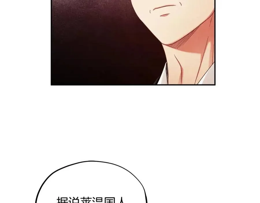 第53话 波莲 第76页