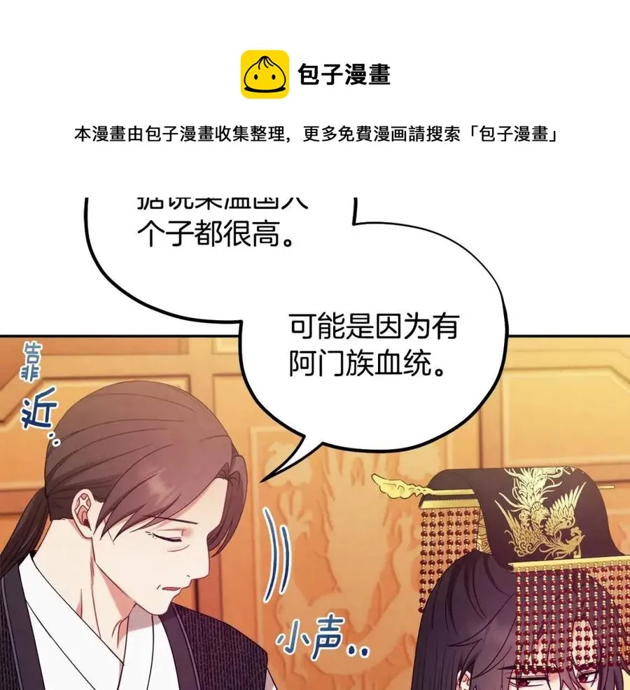 第53话 波莲 第77页