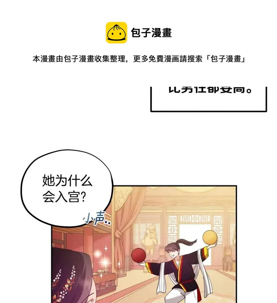 第53话 波莲 第81页