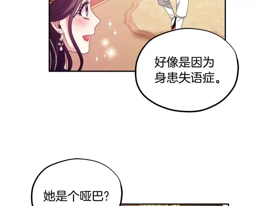 第53话 波莲 第82页