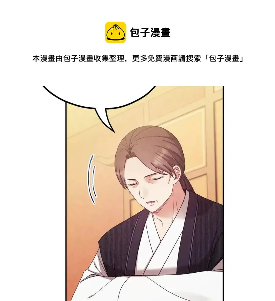 第53话 波莲 第85页