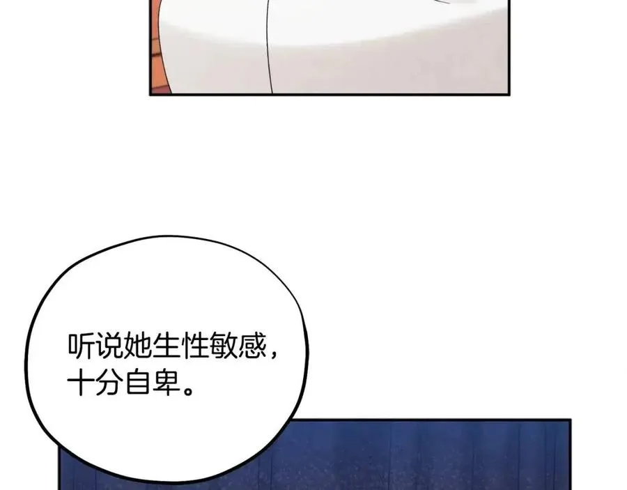 第53话 波莲 第86页