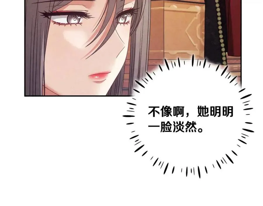 第53话 波莲 第90页