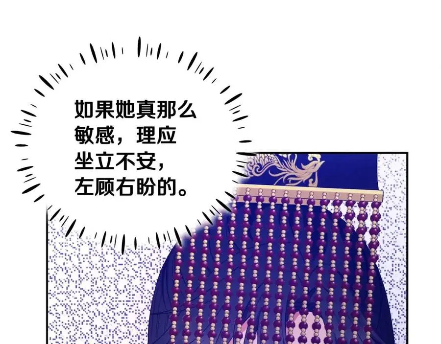 第53话 波莲 第91页