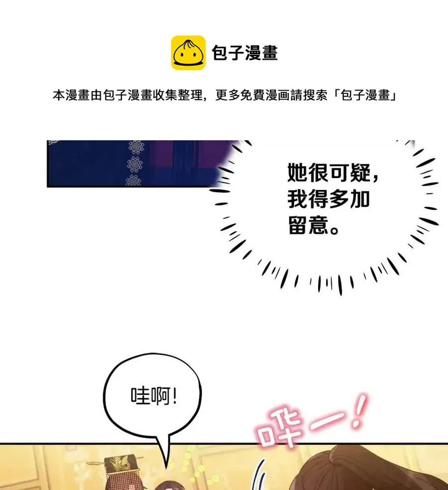 第53话 波莲 第93页