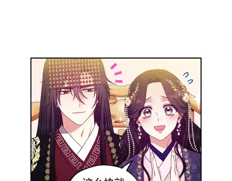 第53话 波莲 第95页