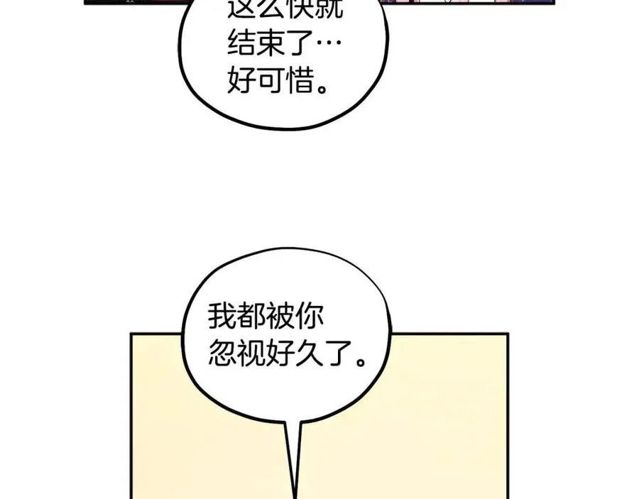 第53话 波莲 第96页