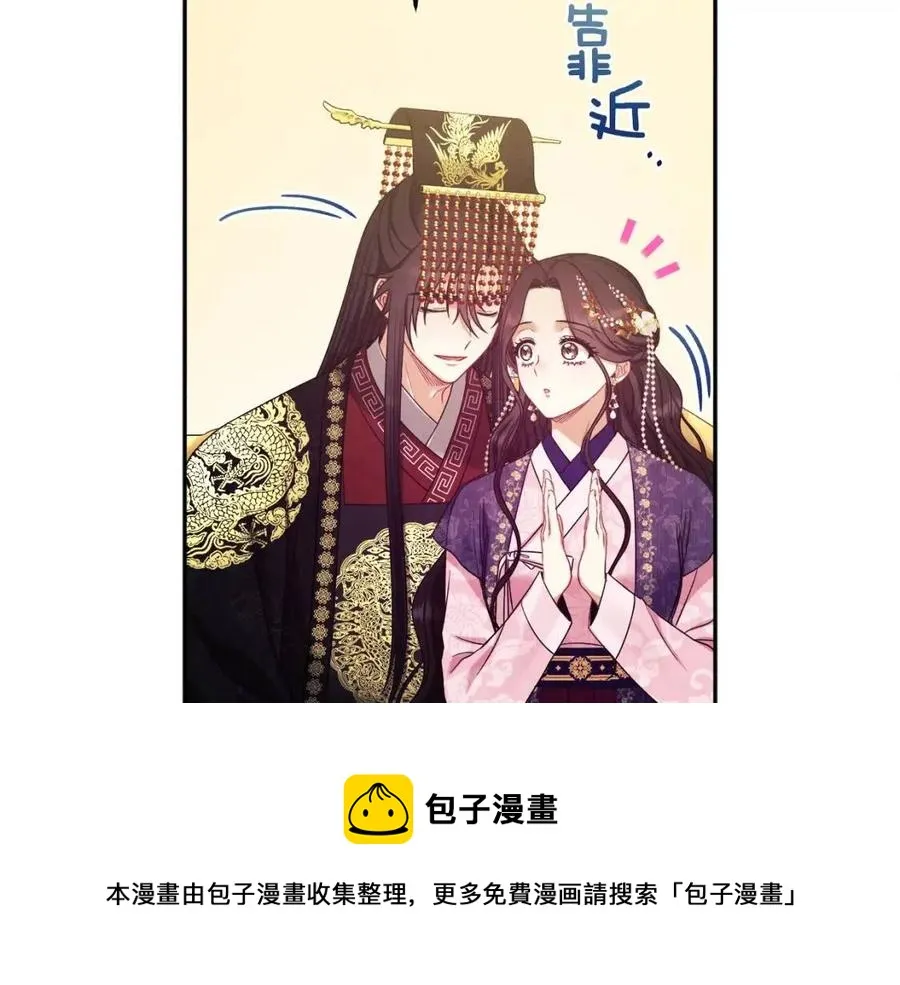第53话 波莲 第97页
