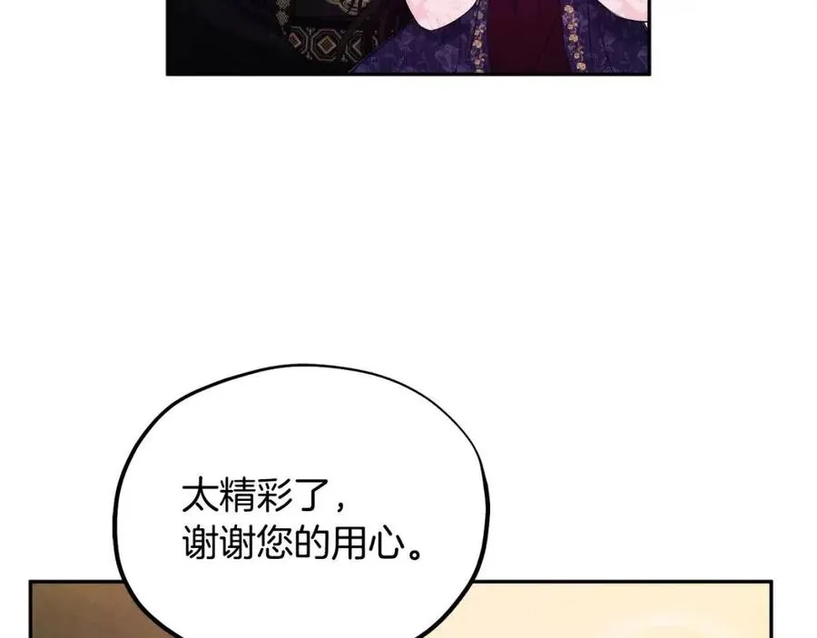 第53话 波莲 第98页