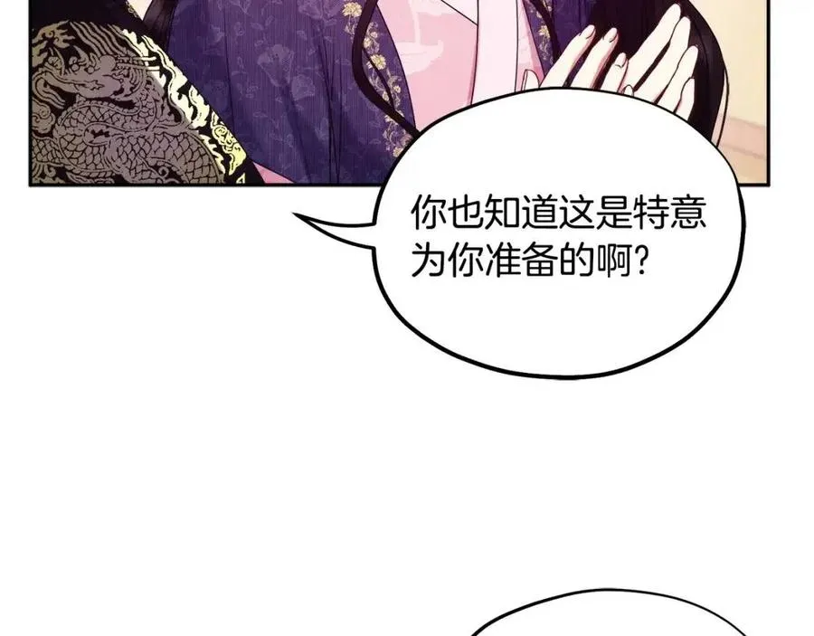 第53话 波莲 第100页