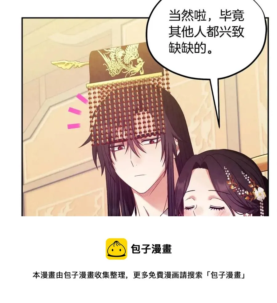 第53话 波莲 第101页