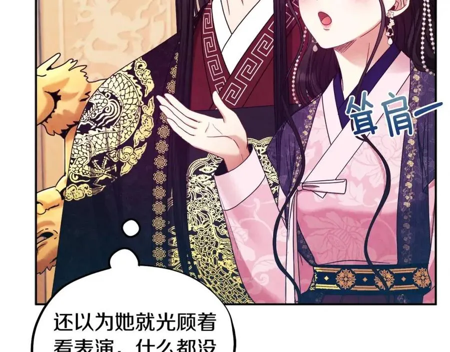 第53话 波莲 第102页
