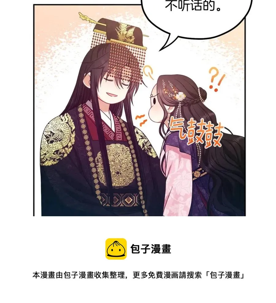 第53话 波莲 第105页