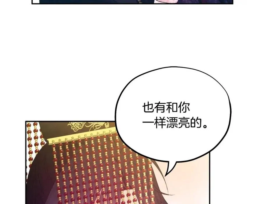 第53话 波莲 第106页