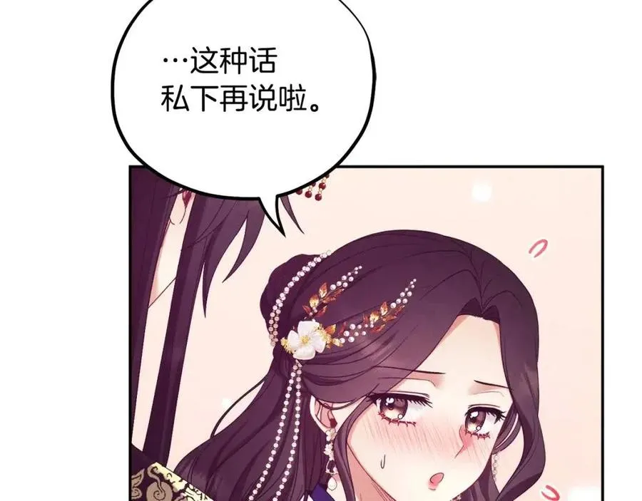 第53话 波莲 第108页